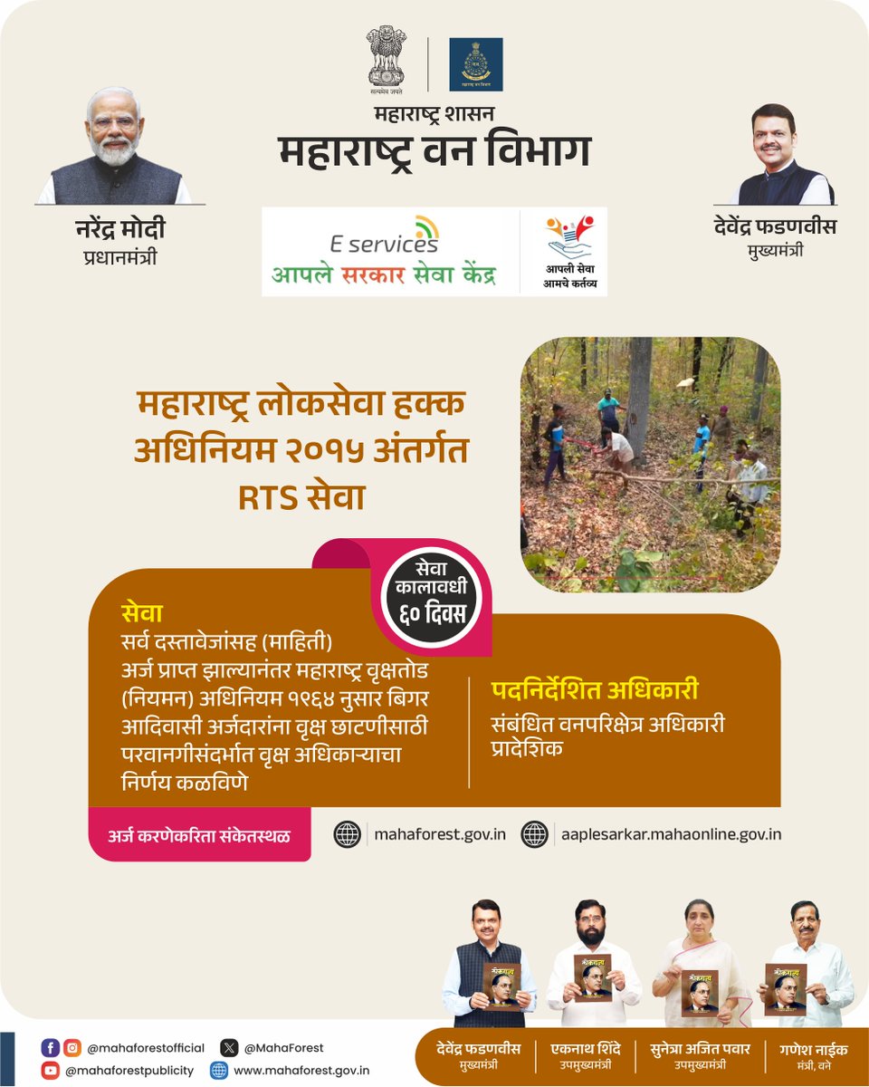 Maha Forest Official tweet media
