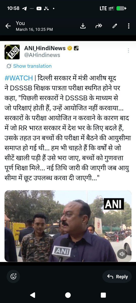 Indu Chauhan tweet media