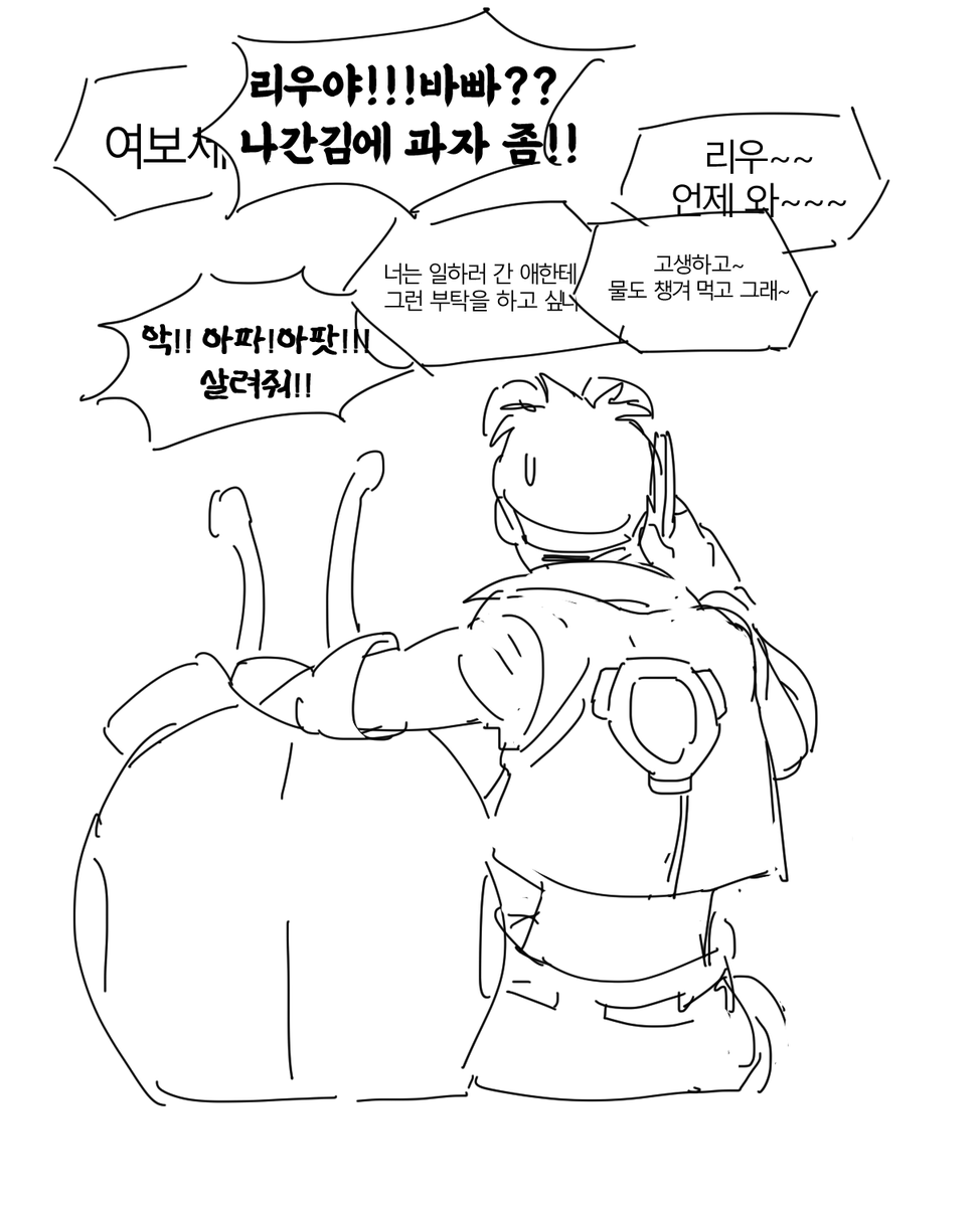 koko966517's tweet photo. 힘내자~ 리더는 어께가 무겁다~ https://t.co/haKWo36K70