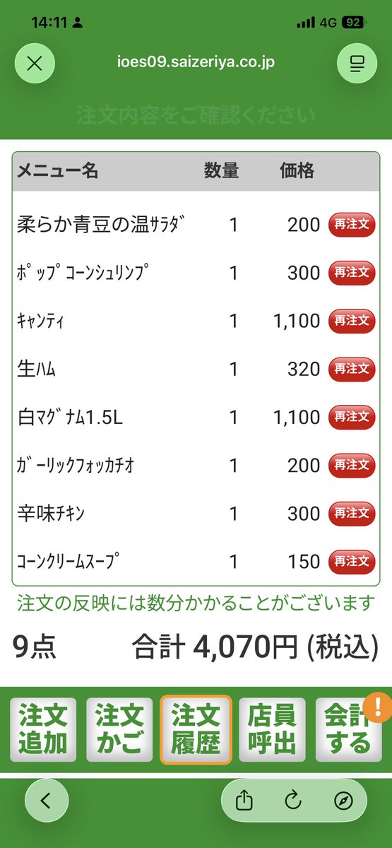 えり tweet media