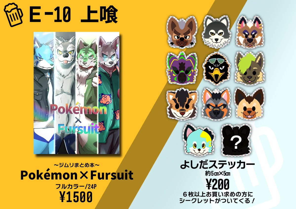 づけどんE-10 tweet media