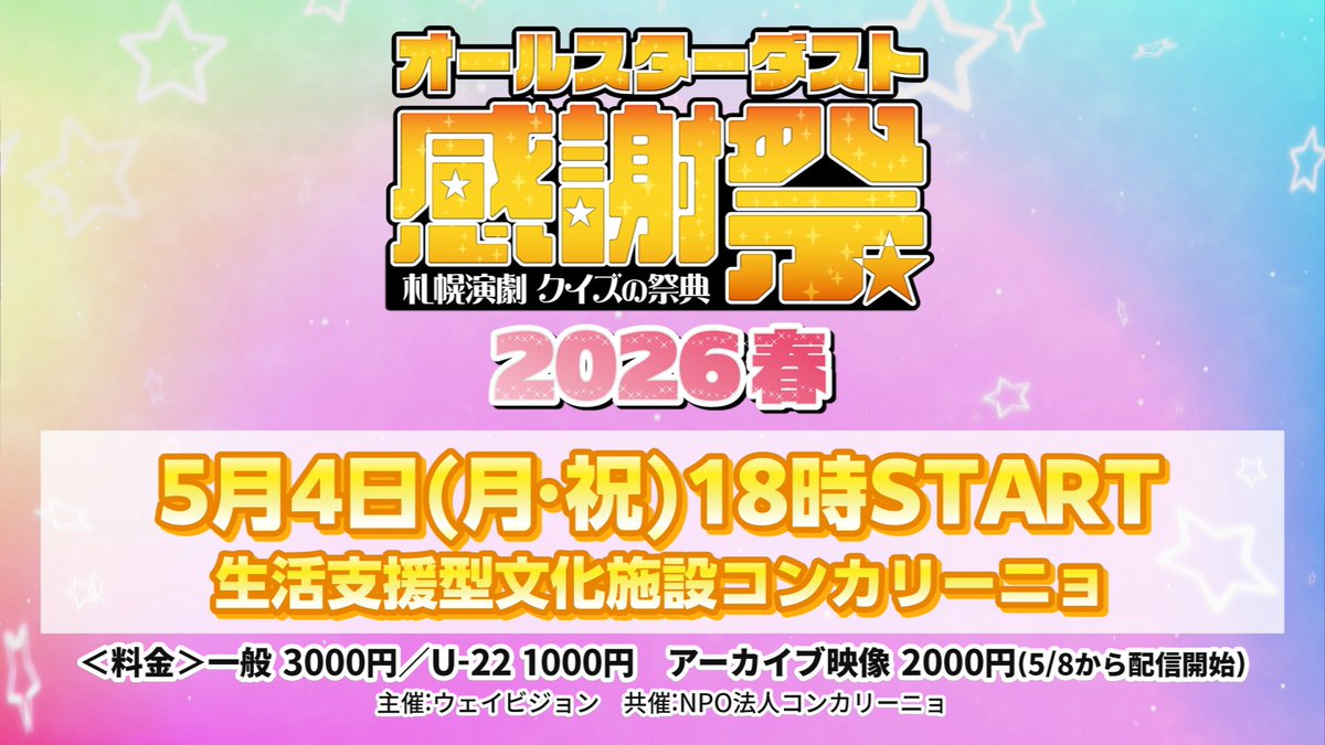 ウェイビジョン-wavision- tweet media