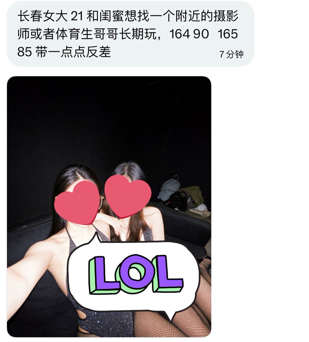 东北搭子 tweet media