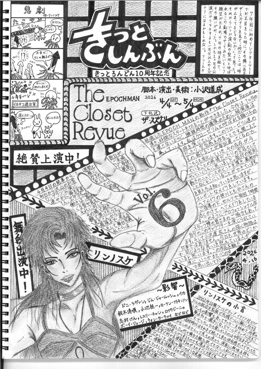 リンノスケ/ rinnosuke tweet media