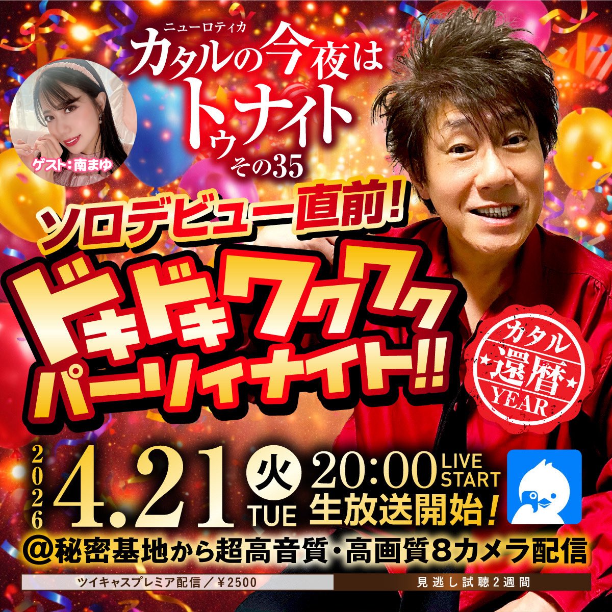 南まゆソングプロジェクトinfo tweet media