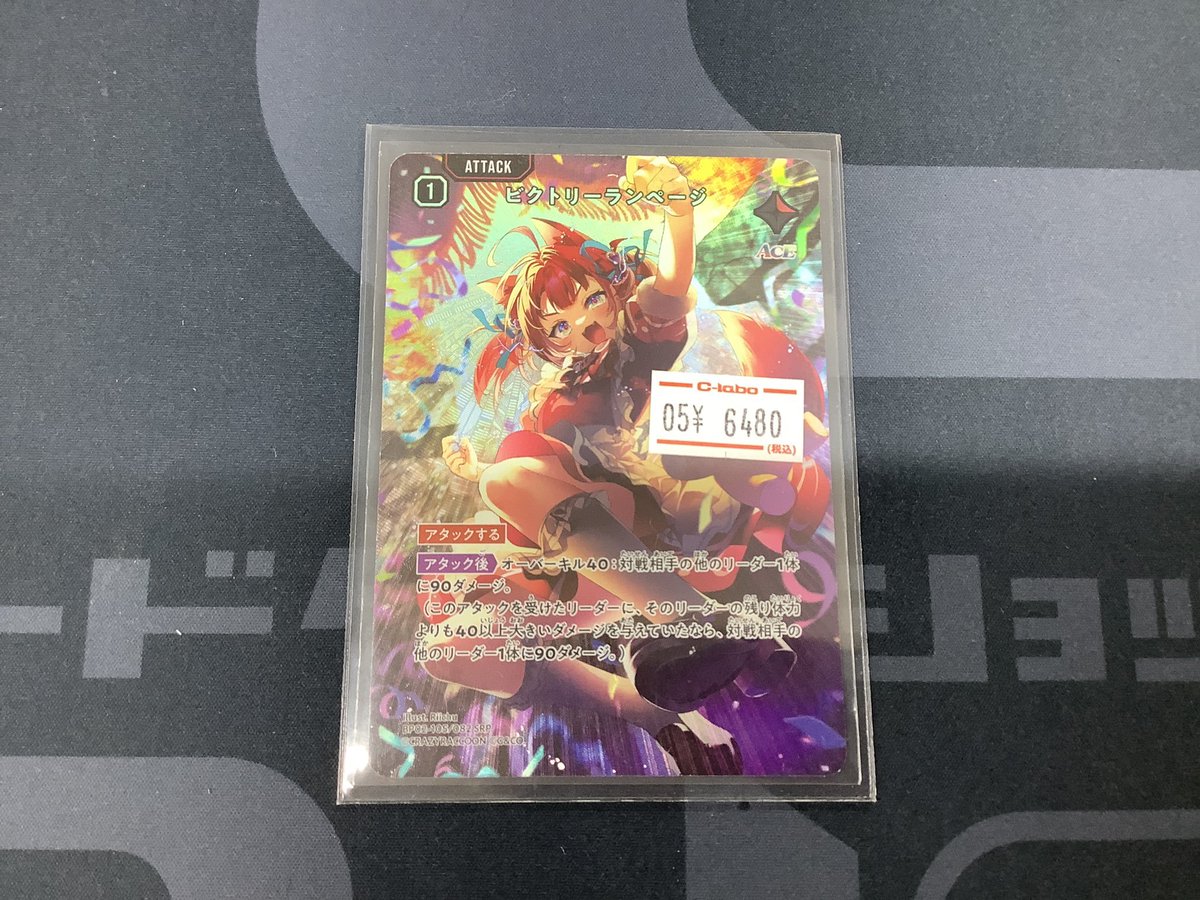 📢Xross Stars販売情報📢】 カードラボ池袋店🦉からクロスタ入荷の