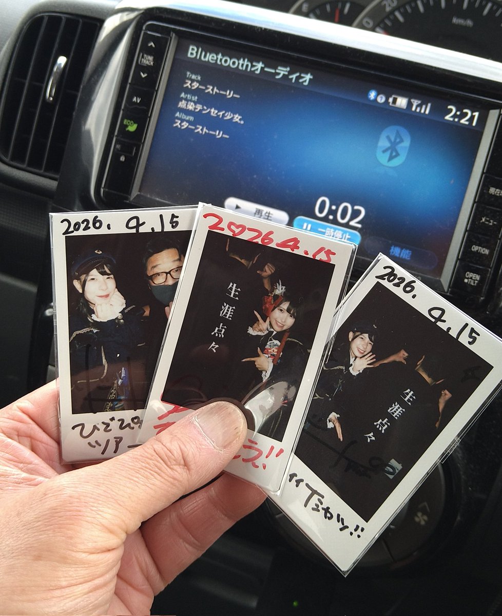 kamehidezijjy's tweet image. 今､新幹線から降りました🚄
いやはや💦あまりにも寒すぎる🥶
しょうがないよなぁ､最高気温10℃だもの🤦‍♂️
家に帰るまでが  #朝焼け環情線ツアー
のツアーファイナルです
あともうひと踏ん張り頑張ります(ง •̀_•́)ง
 #ヒマリ笑顔警報発令中
 #しおんの日向ぼっこ
 #点染テンセイ少女
 #村人T