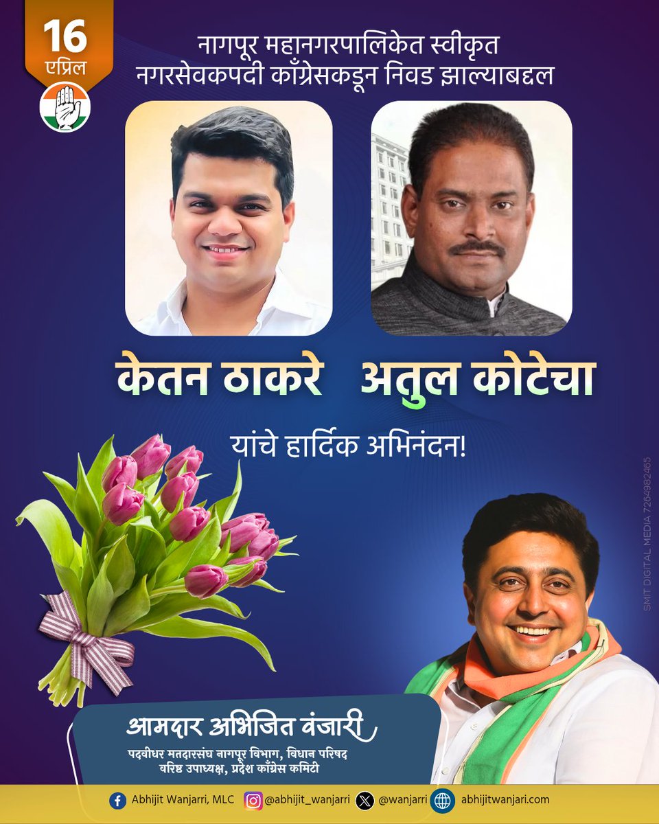 Abhijit Wanjarri tweet media