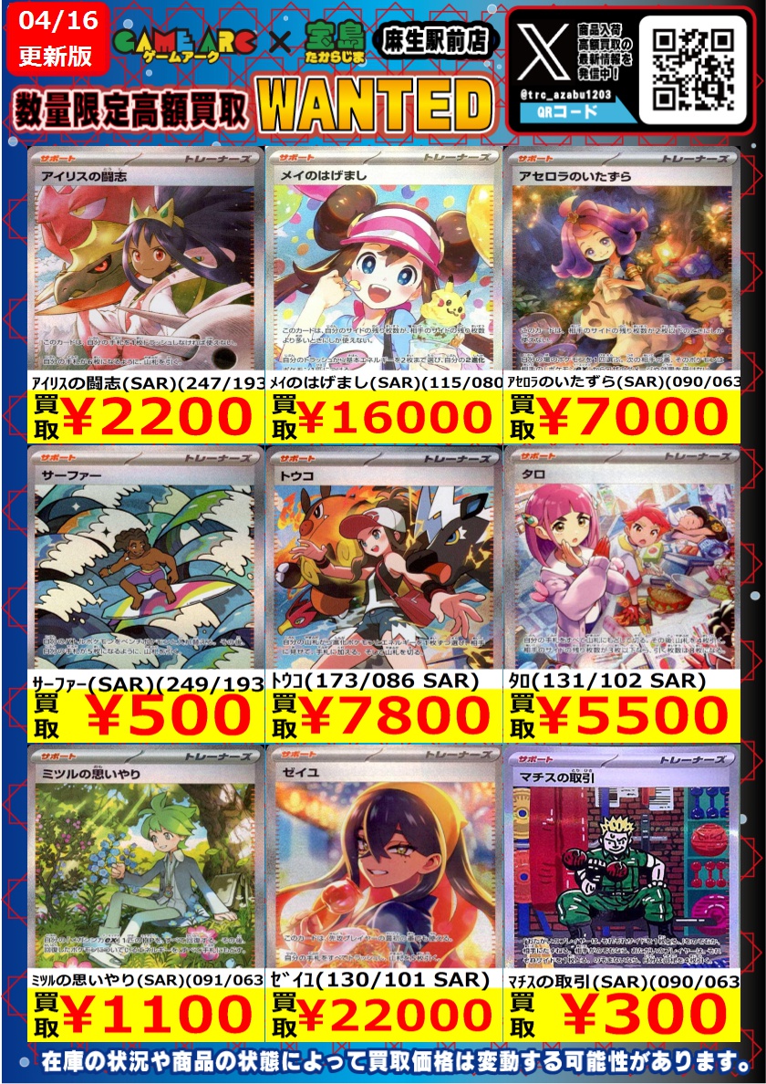 SAR まとめ売り 23枚 S*様 SAR まとめ売り 300スタート - メルカリ