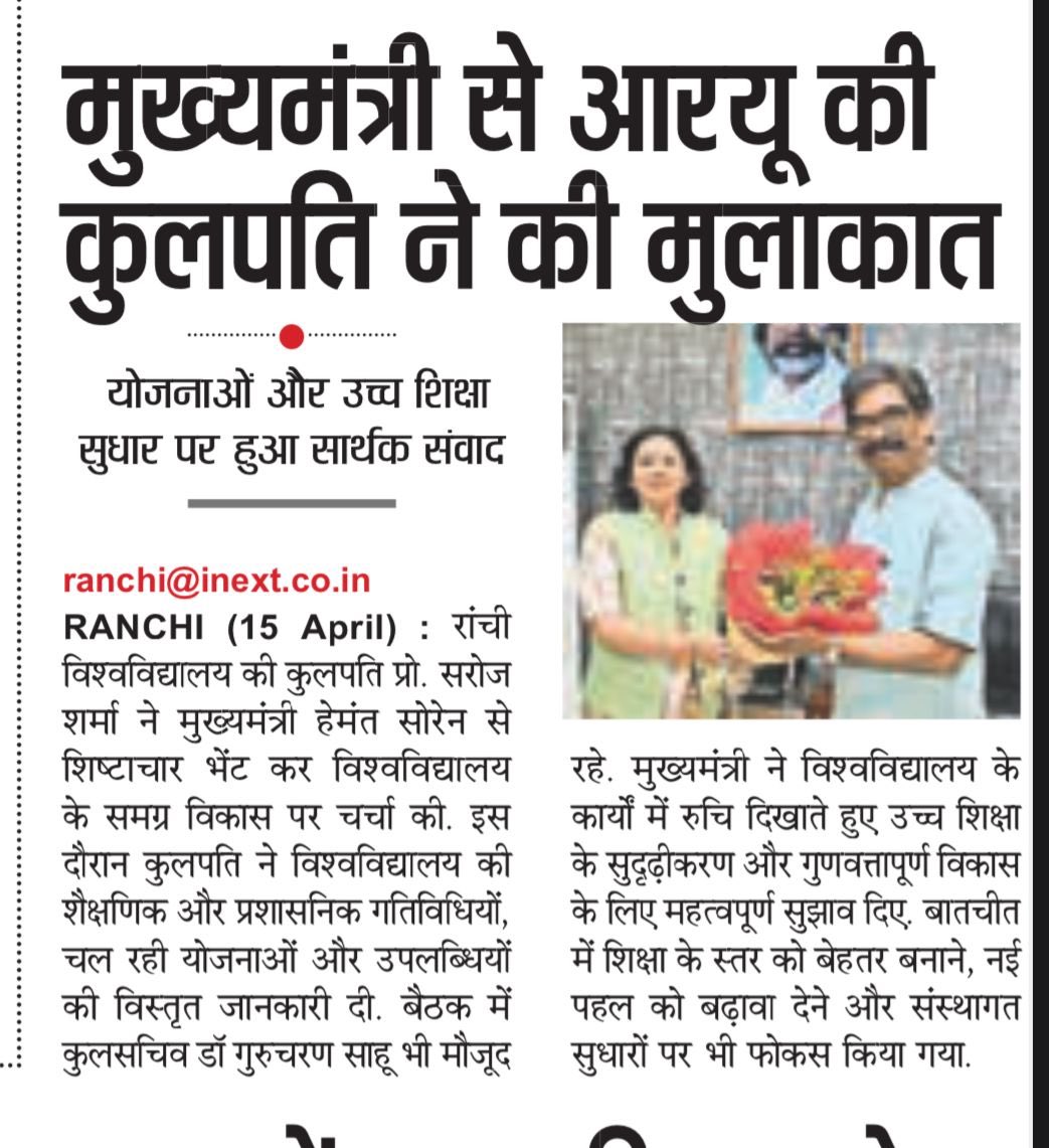 Ranchi University tweet media