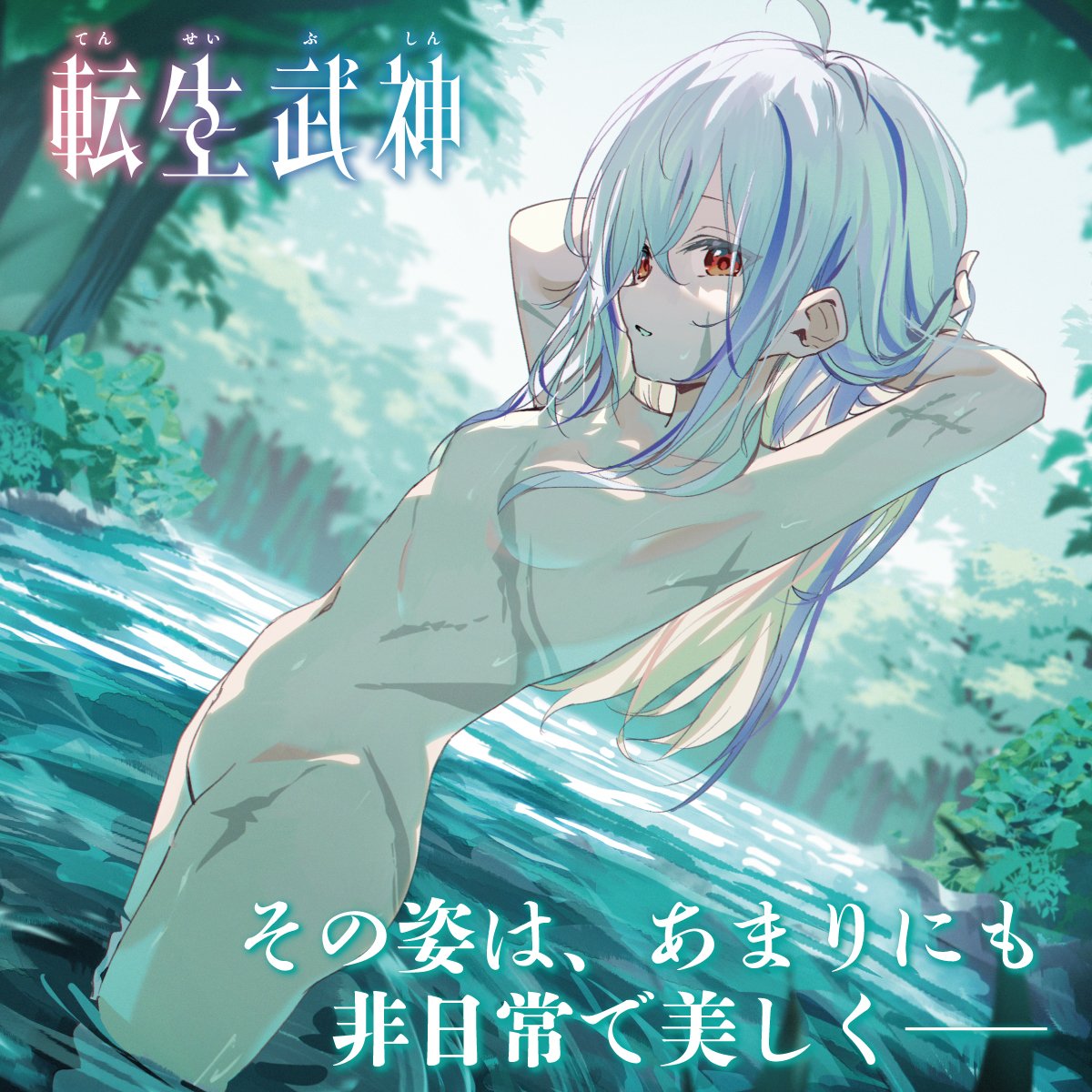 平成オワリ@ラノベ作家/漫画原作者 tweet media