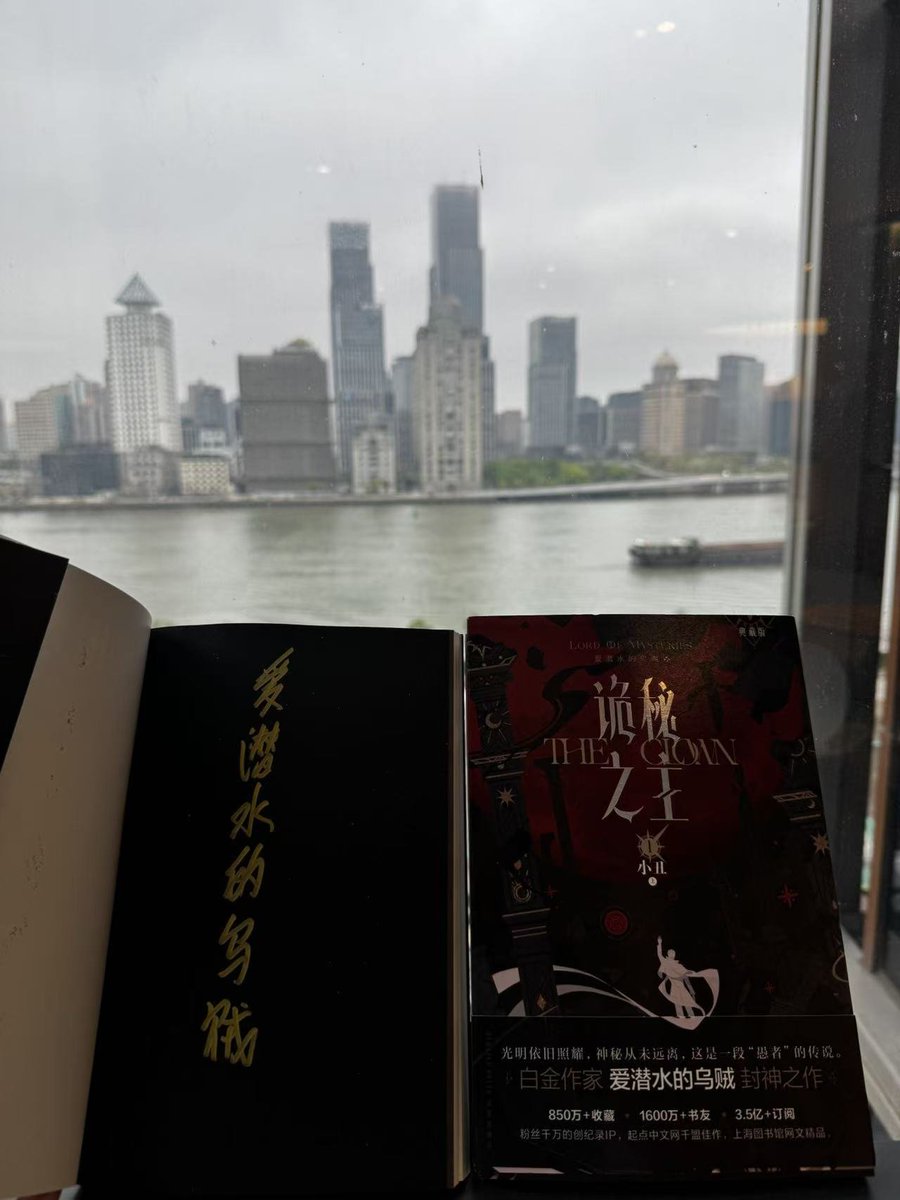 GIVEAWAY: 2X Hand Signed 'Lord of Mysteries' Books by the AUTHOR.

To Participate: Follow <a href="/OfficialYuewen/">YUEWEN | 阅文</a> &amp; Like, RT their Post in the Comments

Good Luck!