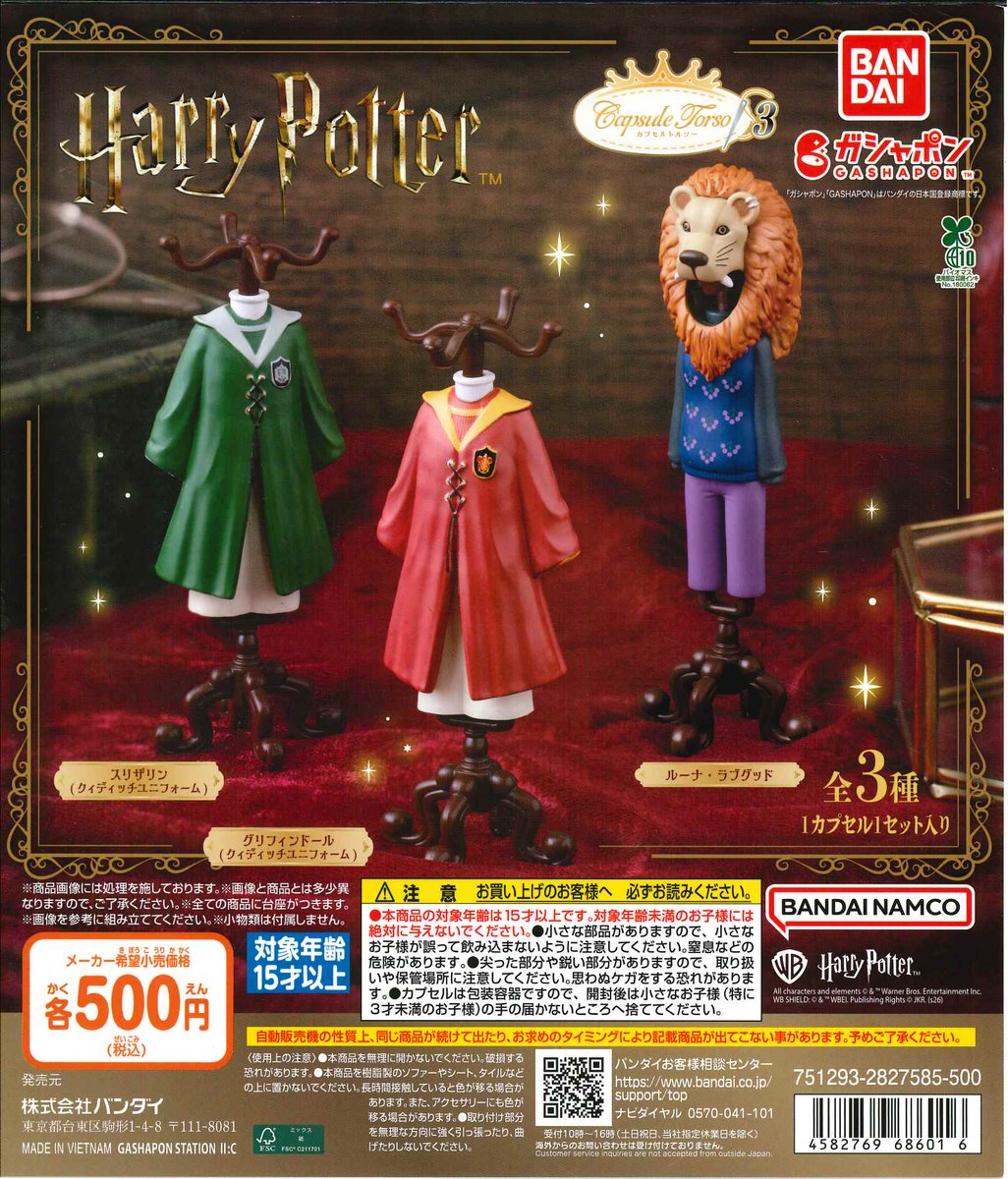 ☆今週の入荷商品 #Combi ミニチュアチャーム ☆#東ちなつ NEW金花糖