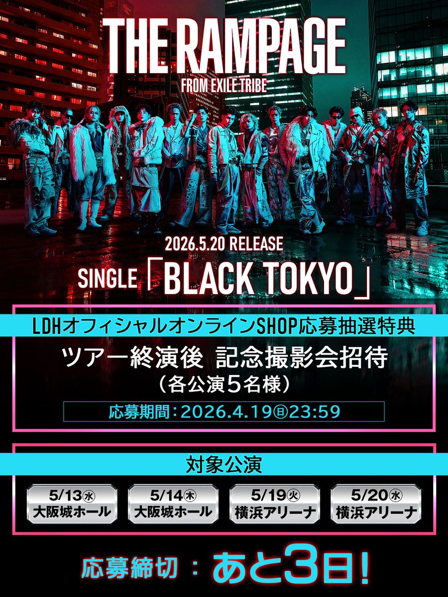 THE RAMPAGE OFFICIAL tweet media