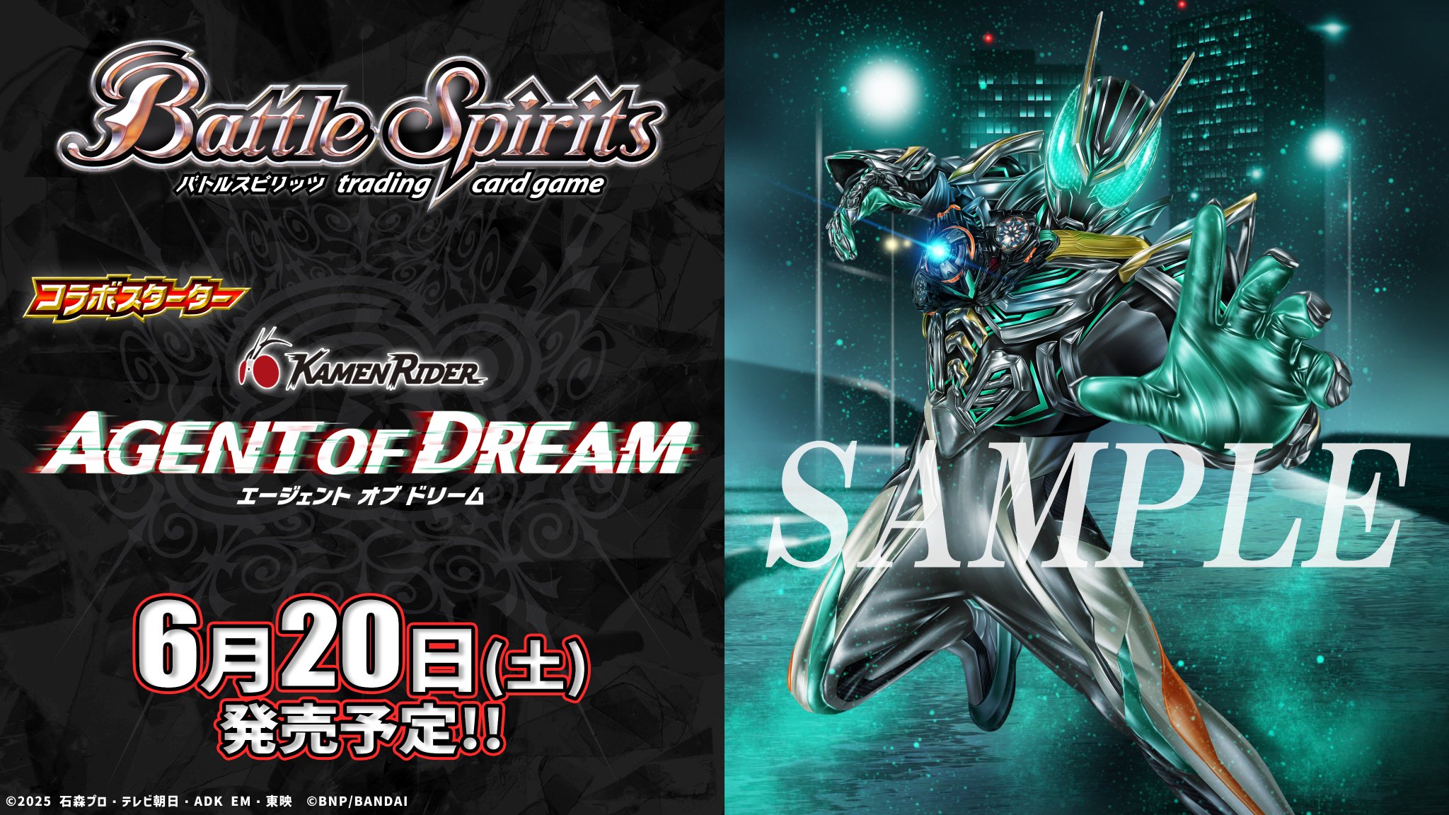 バトルスピリッツ 大量まとめ売り ガンダム・仮面ライダー・デジモンコラボ メイン HGAPFRnbwAAMcZR.jpg:large