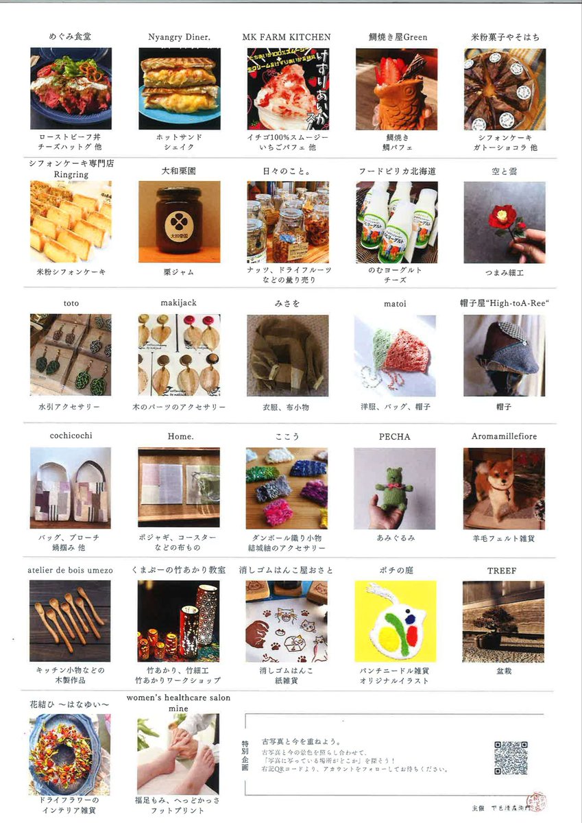 つくば市 Tsukuba City tweet media