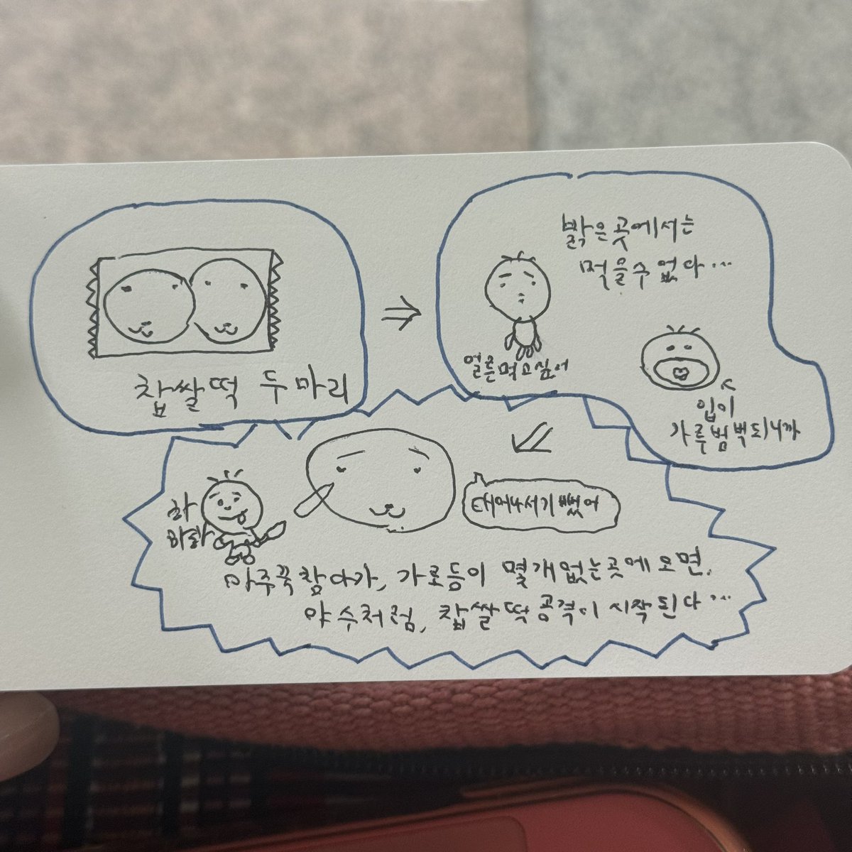 youhaeyo's tweet photo. 찹쌀떡공격 https://t.co/Hjdl2zqCVK