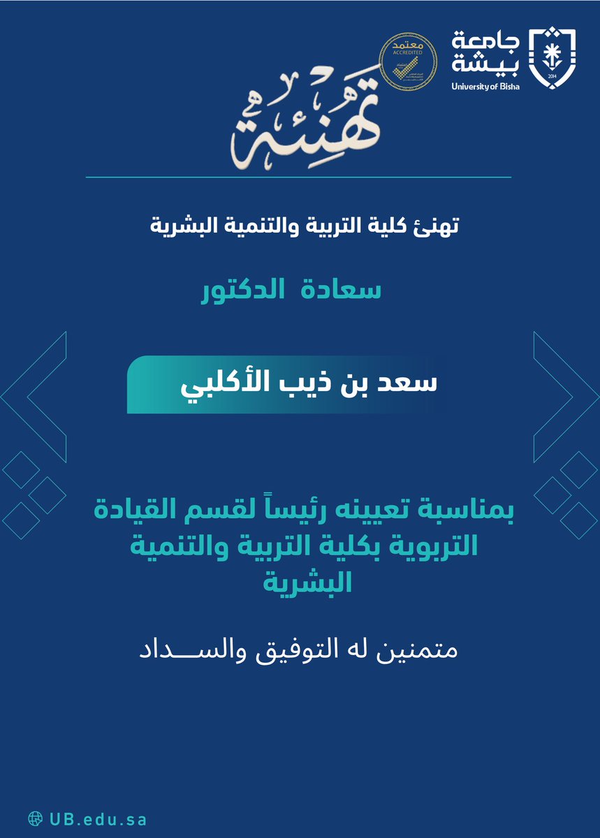 كلية التربية والتنمية البشرية tweet media