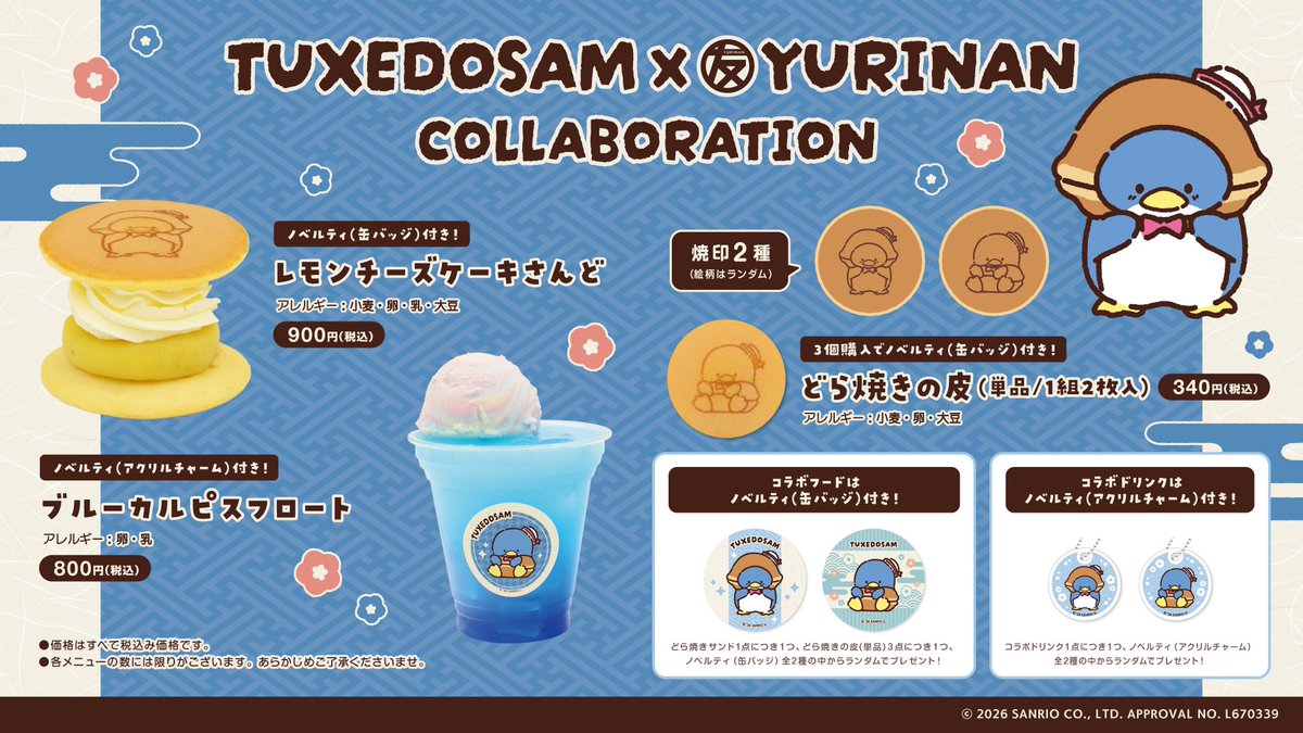 sanrio_oshikatu's tweet photo. ＼⚠️コラボ商品【予告】📣🆕／
YURINAN-ゆうりんあん-にてタキシードサムコラボ第3弾が5/1(金)～販売決定🐧🩷
サムくんも第3弾きたああああ🥹🩷続々と登場してるね🥹
また発売日が近くなったらお知らせするね🙆‍♀️

📅販売期間：5/1(金)～
🛒購入：YURINAN -ゆうりんあん-の店舗、または公式通販サイト
📝オリジナル���ッズ
・ミニアクリルスタンド（全2種）…880円(税込)
・ダイカットステッカー（全2種）…440円(税込)

👇詳細はYURINAN-ゆうりんあん-公式サイトにて🐧
https://t.co/R3xpuLs4VQ

#サンリオキャラクターズ #タキシードサム #ゆうりんあん