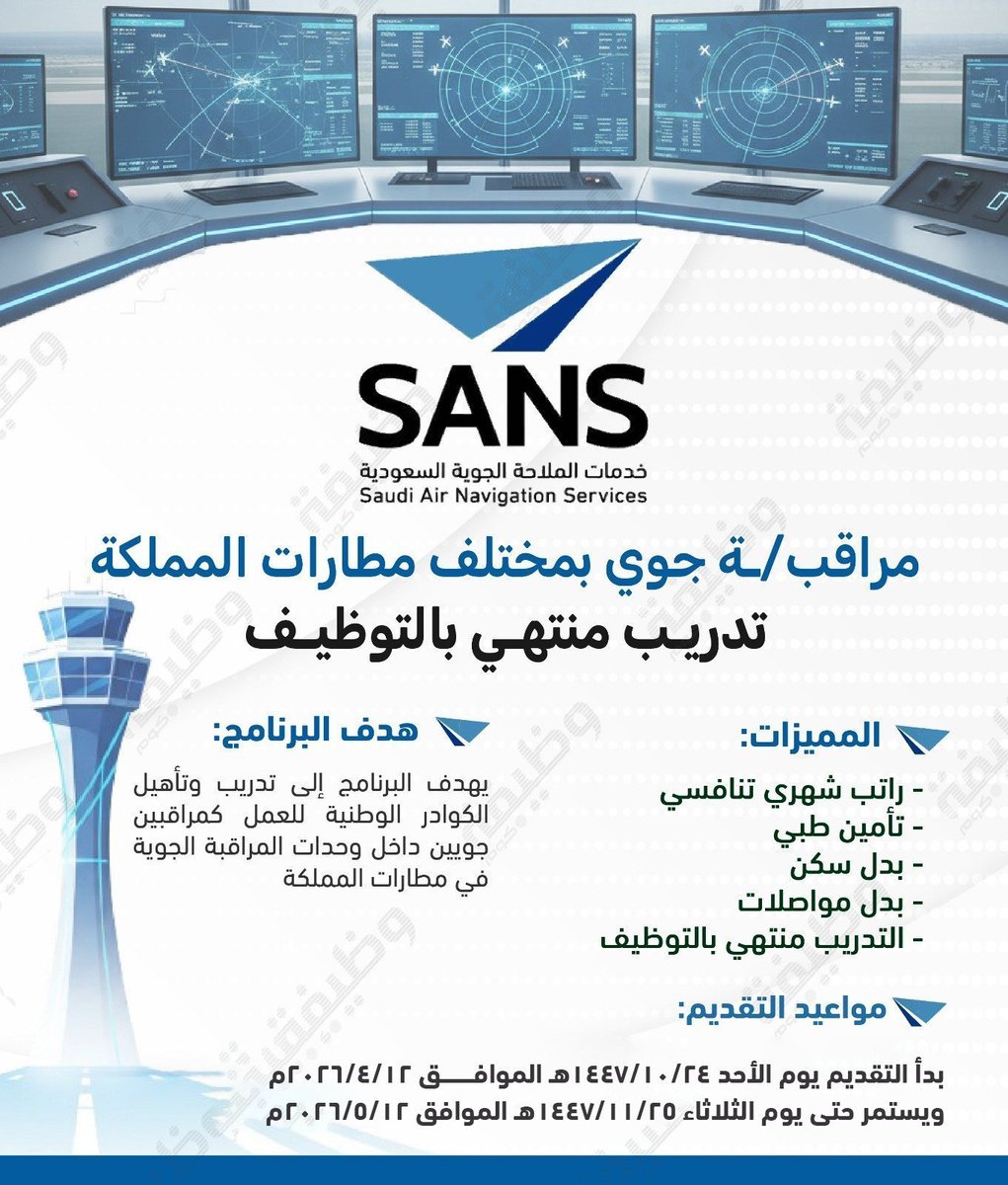 وظائف | وظيفة.كوم tweet media