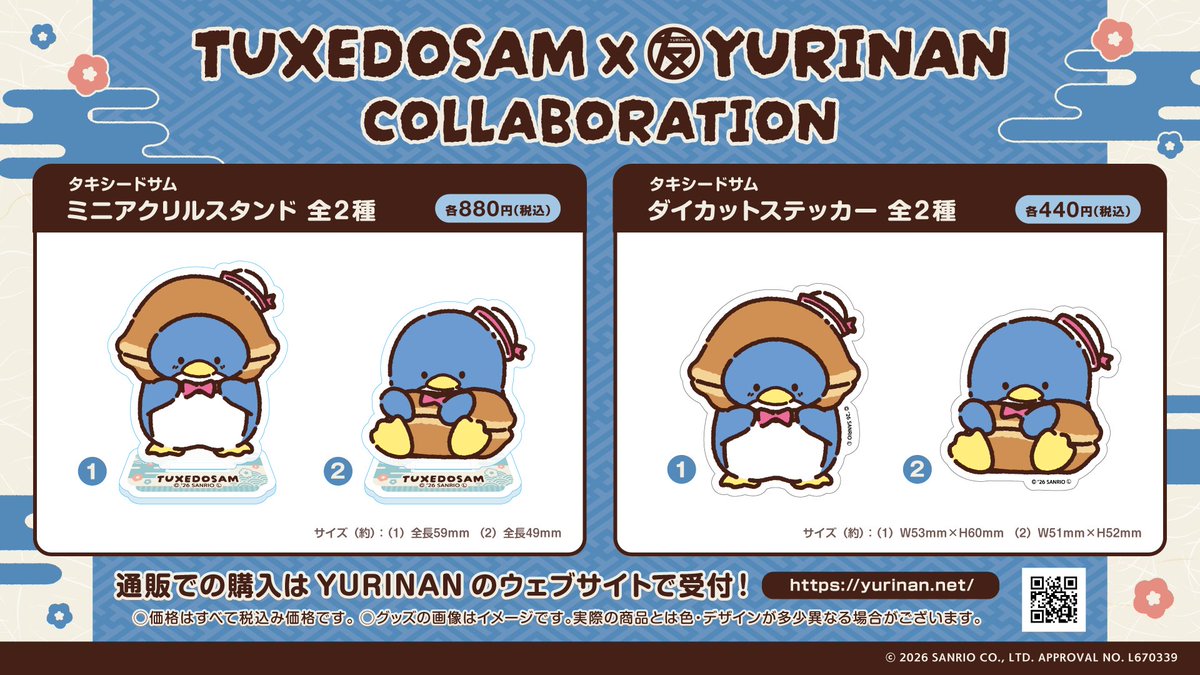 sanrio_oshikatu's tweet photo. ＼⚠️コラボ商品【予告】📣🆕／
YURINAN-ゆうりんあん-にてタキシードサムコラボ第3弾が5/1(金)～販売決定🐧🩷
サムくんも第3弾きたああああ🥹🩷続々と登場してるね🥹
また発売日が近くなったらお知らせするね🙆‍♀️

📅販売期間：5/1(金)～
🛒購入：YURINAN -ゆうりんあん-の店舗、または公式通販サイト
📝オリジナル���ッズ
・ミニアクリルスタンド（全2種）…880円(税込)
・ダイカットステッカー（全2種）…440円(税込)

👇詳細はYURINAN-ゆうりんあん-公式サイトにて🐧
https://t.co/R3xpuLs4VQ

#サンリオキャラクターズ #タキシードサム #ゆうりんあん