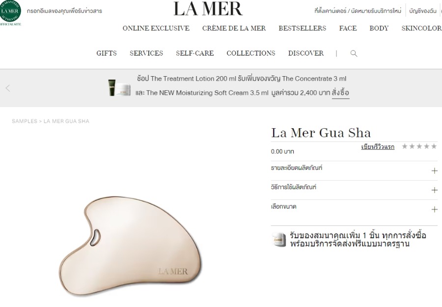 numjshop's tweet image. ✨💚พร้อมส่ง 330.- 〰️ แพ็คเกจใหม่ (กล่อง+ถุงผ้า) กัวซา La Mer Gua Sha

#lamer #นัมสต็อค