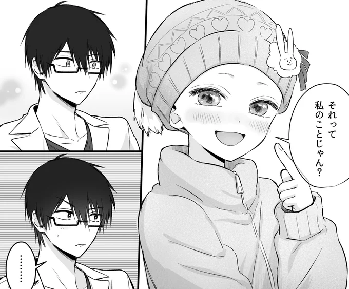 好きな子のタイプ 