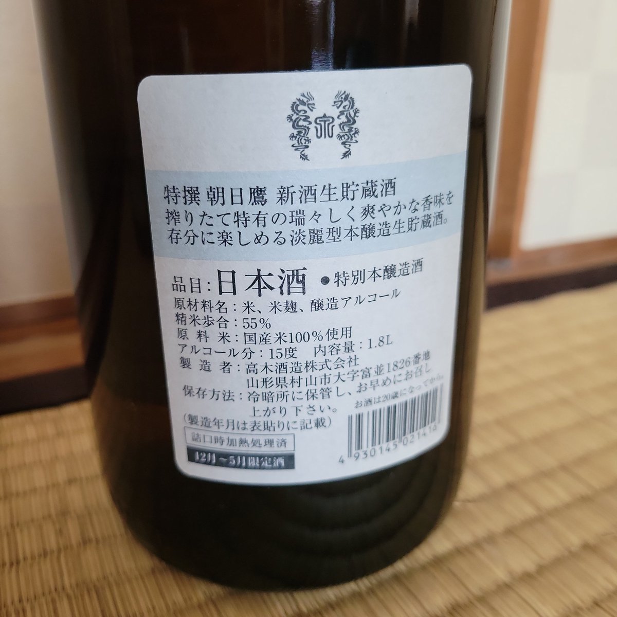 NKZ01's tweet photo. @ms_tdnk ？
生貯蔵酒の鷹は一回火入れ、低温貯蔵は二回火入れですよね？
生は11月出荷の新酒だったような… https://t.co/42WgGtZRN1