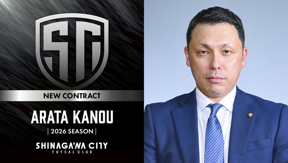 【TOP】

このたび、#狩野新 氏がヘッドコーチに就任することとなりましたので、お知らせいたします👏

🔽詳細はHPより
shinagawa-city.com/futsal/8867/

#しながわシティ
#しながわシティフットサルクラブ