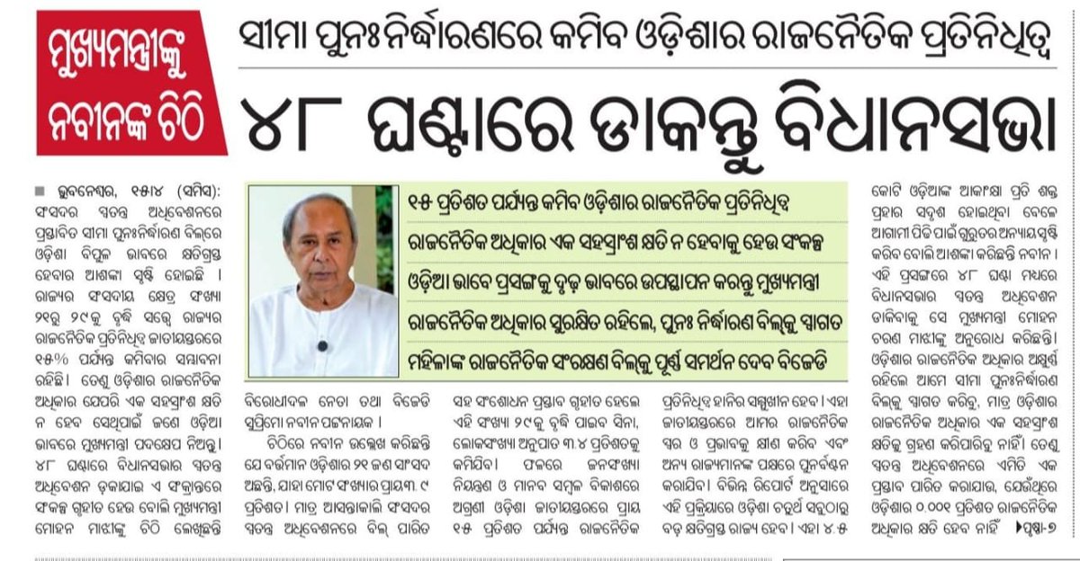 Babali Swain tweet media