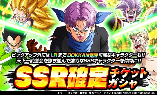 ドラゴンボールZ ドッカンバトル】公式 on X: 