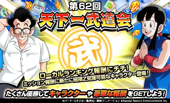 ドラゴンボールZ ドッカンバトル】公式 on X: 