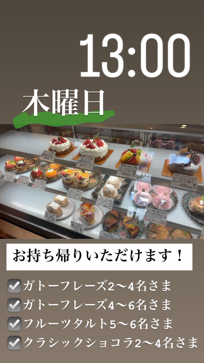 菓子工房 菓楽里(からくり) tweet media