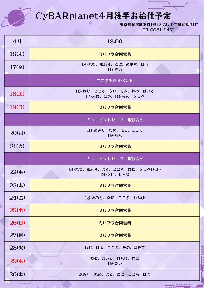 CyBARplanet tweet media