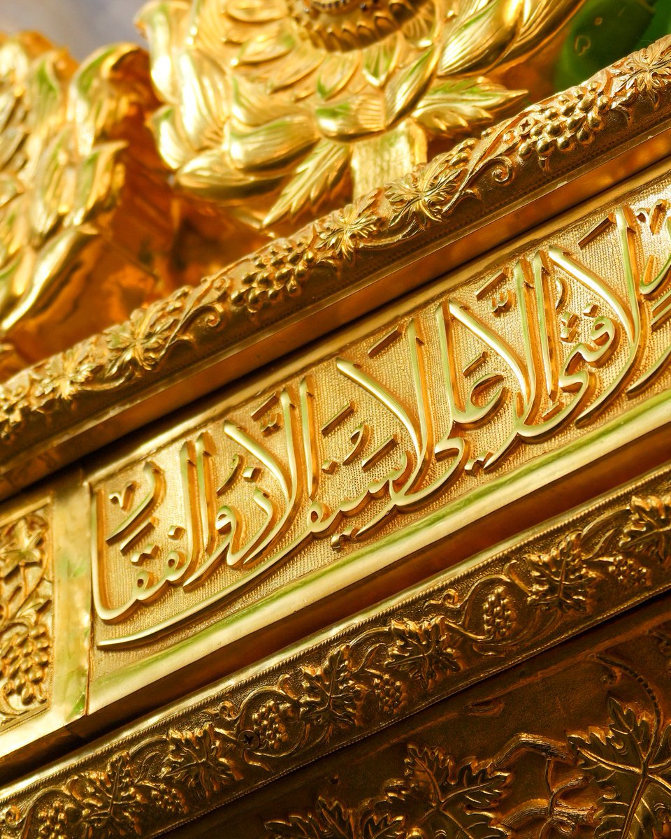 العتبة العلوية المقدسة tweet media