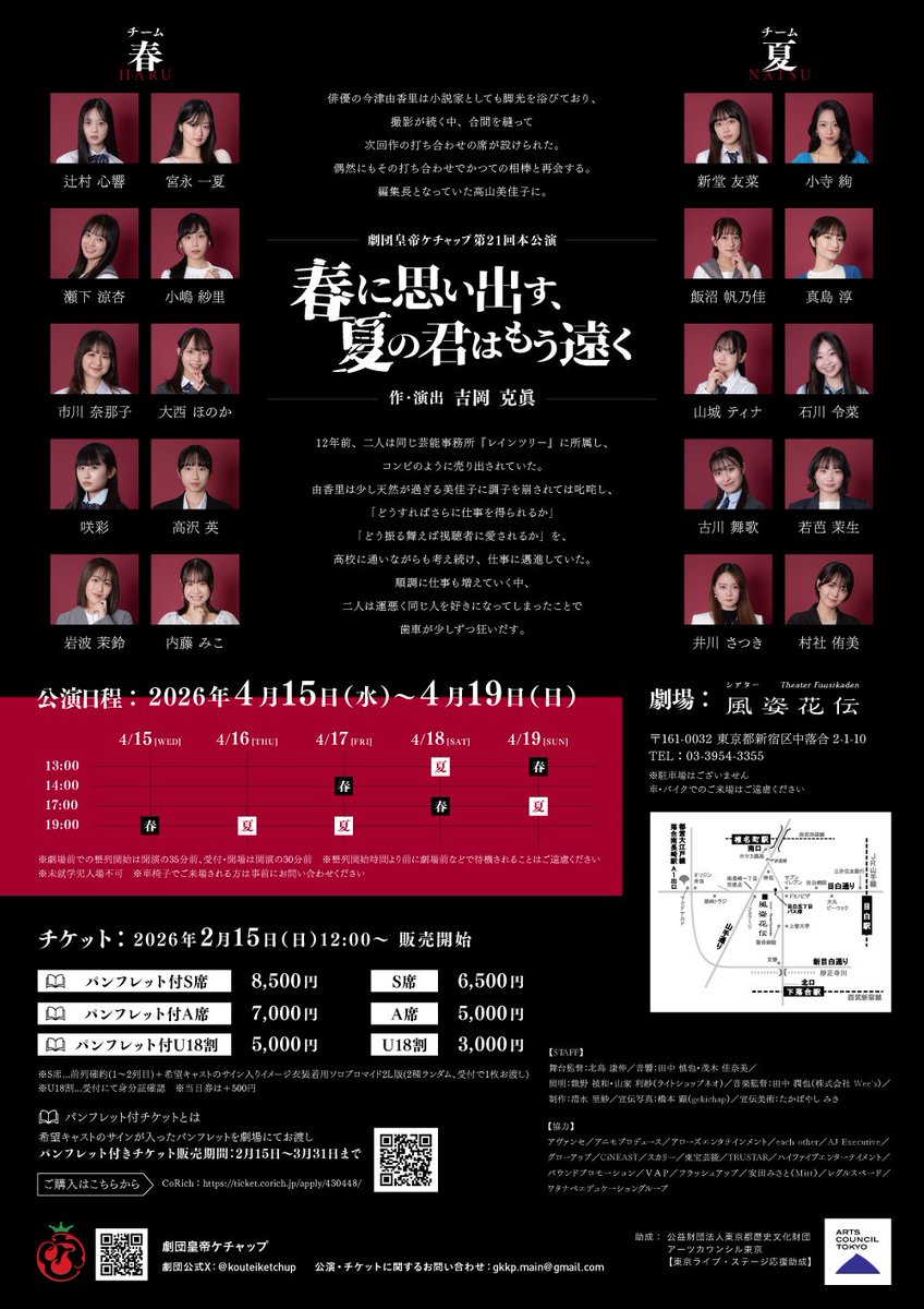 劇団皇帝ケチャップ tweet media