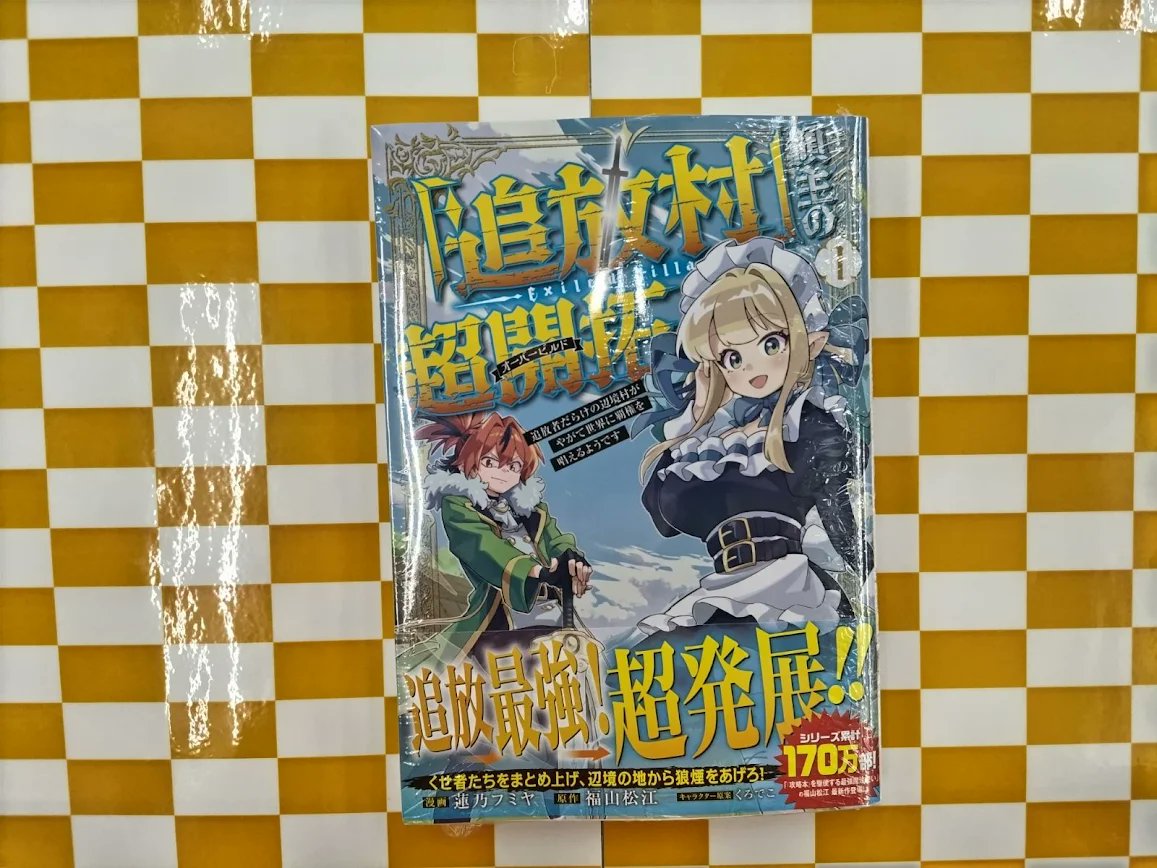 ゲーマーズ博多店 tweet media