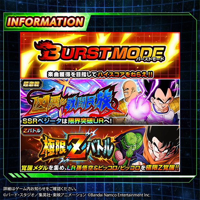 ドラゴンボールZ ドッカンバトル】公式 (@dokkan_official) / Posts / X