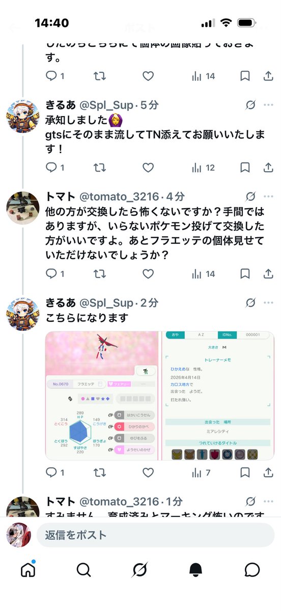 カナメ tweet media