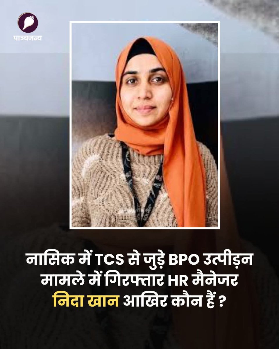 Panchjanya tweet media