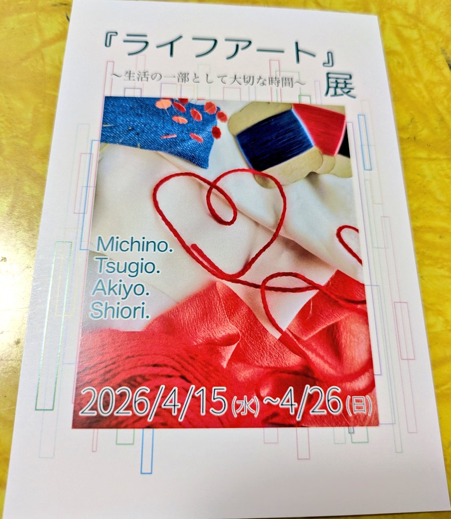 iz_gin's tweet photo. ご案内
『ライフアート』展
〜生活の一部として大切な時間〜
会期:4月26日まで
会場:ARTMaN Gallery
　　　(東京大学赤門前)
お出掛けください🌼
#ARTMaNGallery
#Michino
#Tsugio
#Akiyo 
#Shiori https://t.co/lCRdIM1rU3