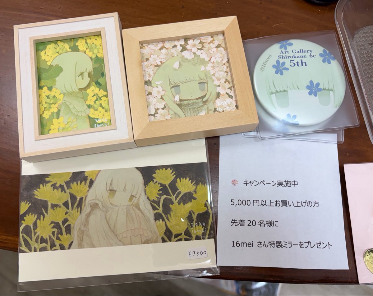 ＊＊ともりん＊＊ページ 3点追納しました！4/18(土)の最終日までよろしくお願いします