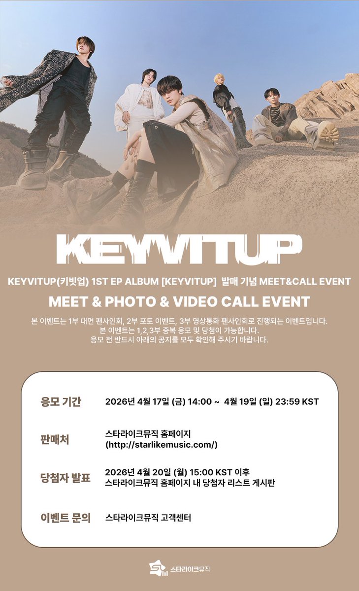 스타라이크뮤직 Starlike Music tweet media