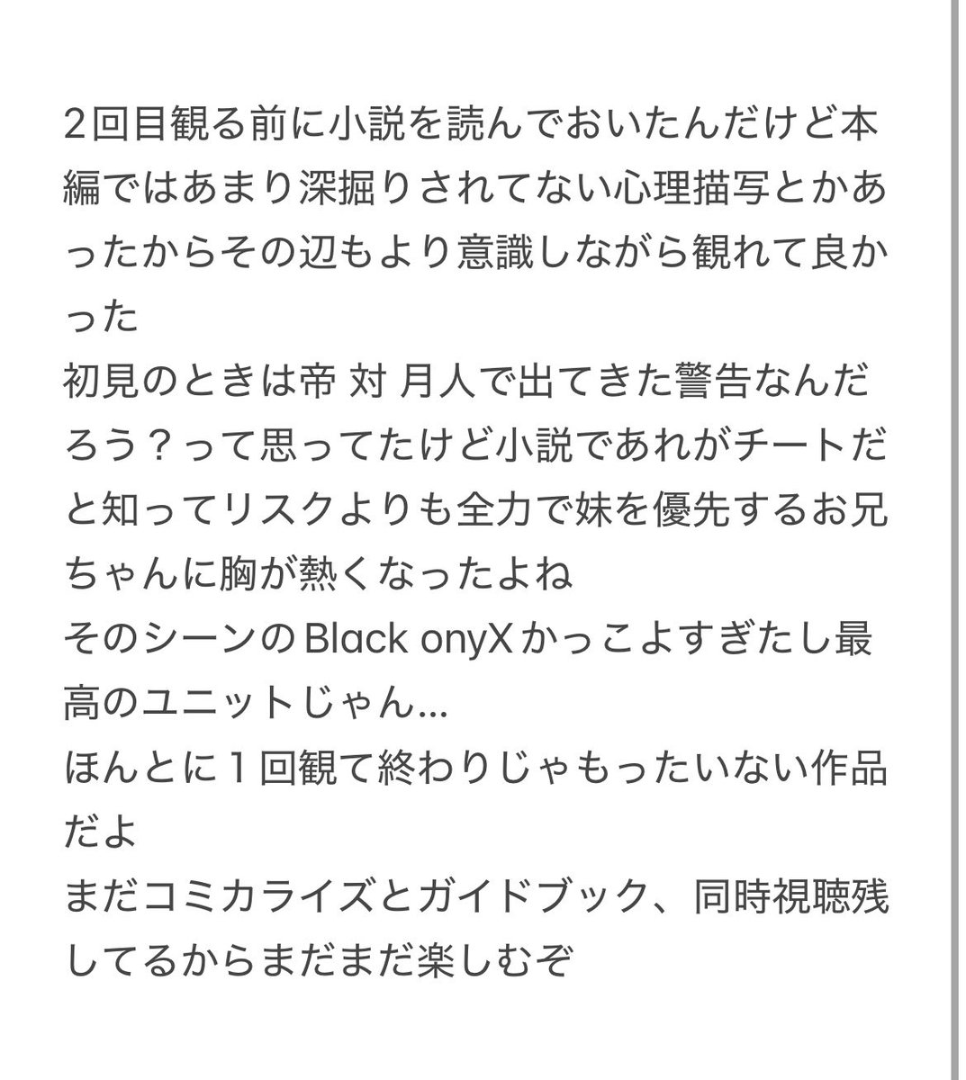 超かぐや姫！やっぱ最高だわ😭
曲はスマホでも聴けるけどやっぱり映画館の大画面と音響と本編映像があるとさらに素晴らしいね
2回目だと歌詞にも意識向けながら聴けるから初見よりも感情移入出来て良かった
最後に1番好きなReplyを流してくれたのも感謝感激雨アラモードすぎる

以下ネタバレありの感想