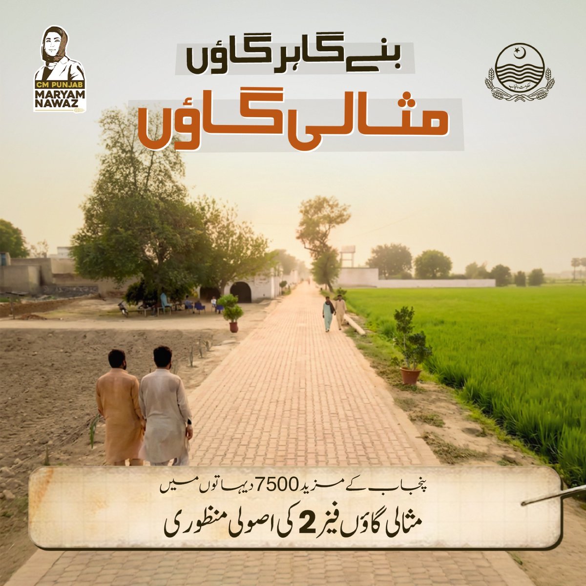 PMLN tweet media
