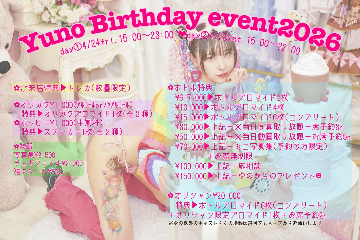 bar liminal -リミナル- tweet media