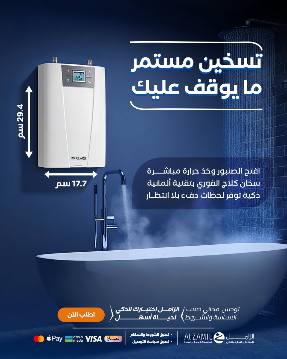 الزامل للصناعة والتجارة والنقل tweet media