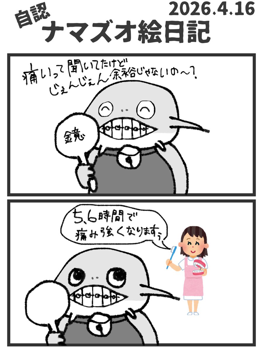 tama_kittsan's tweet photo. いま3時間半…
#ナマズオ絵日記 https://t.co/WqkZPIzfQh