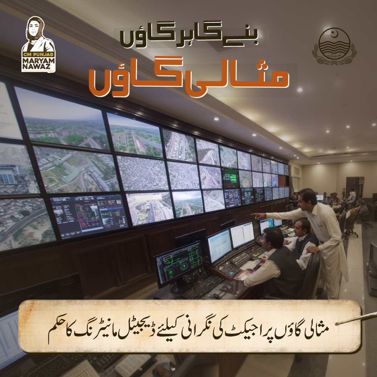 PMLN tweet media