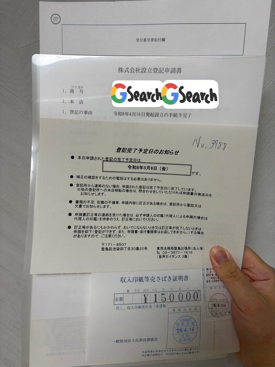 わんだほーいなめんま@東大院生社長 tweet media